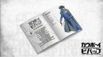 COWBOY BEBOP JDR - KIT DE DÉMARRAGE